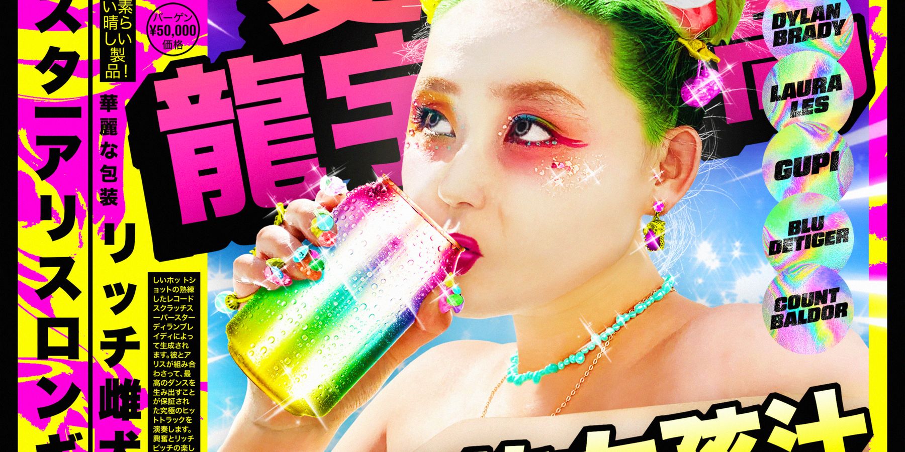 Alice Longyu Gao Gives Us a Refill of 'Rich Bitch Juice'