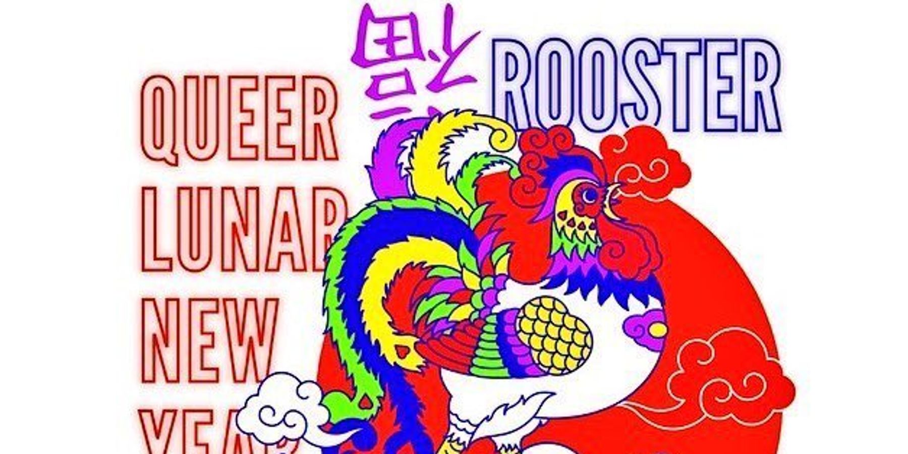 The Yellow Jackets Collective x Discwoman Are Hosting A Queer Lunar New Year Party This Weekend